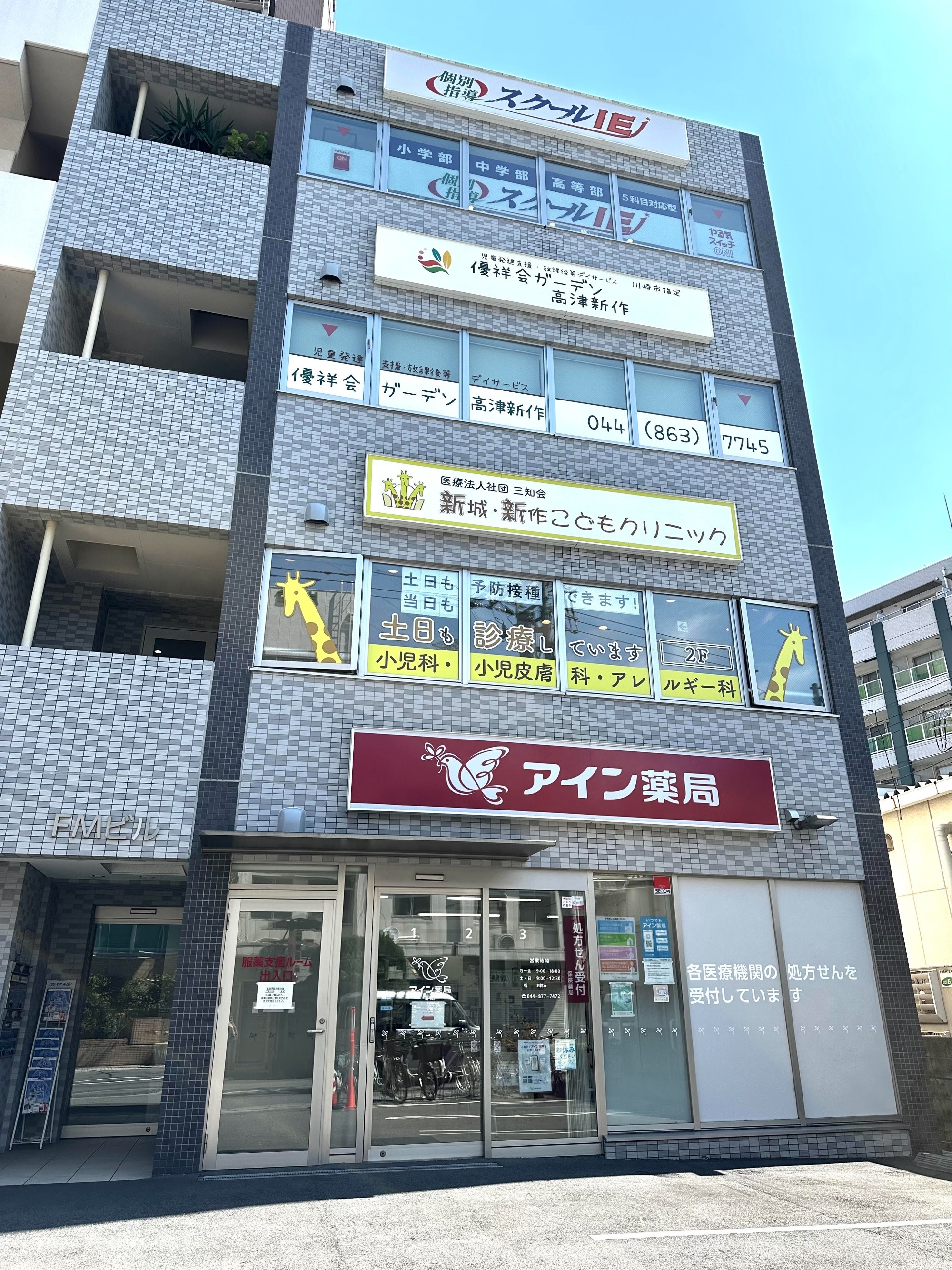 優祥会愛育保育園